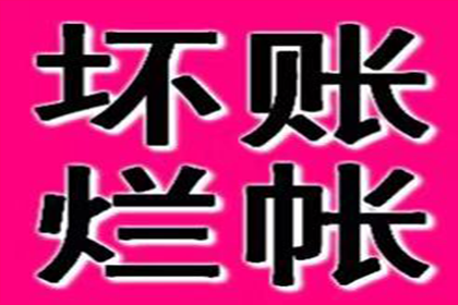 欠款不还可能面临刑事责任？
